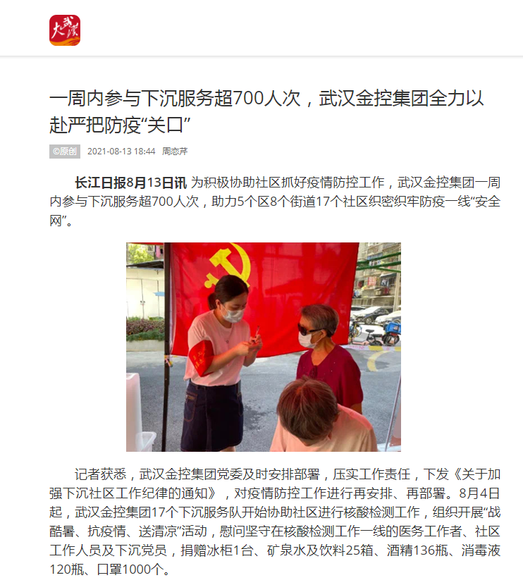 云顶集团3118·(中国区)最新官方网站