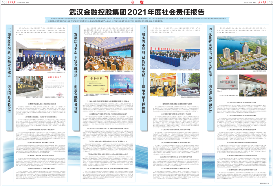 云顶集团3118·(中国区)最新官方网站
