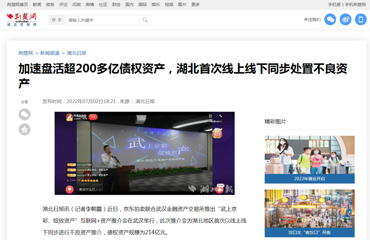云顶集团3118·(中国区)最新官方网站