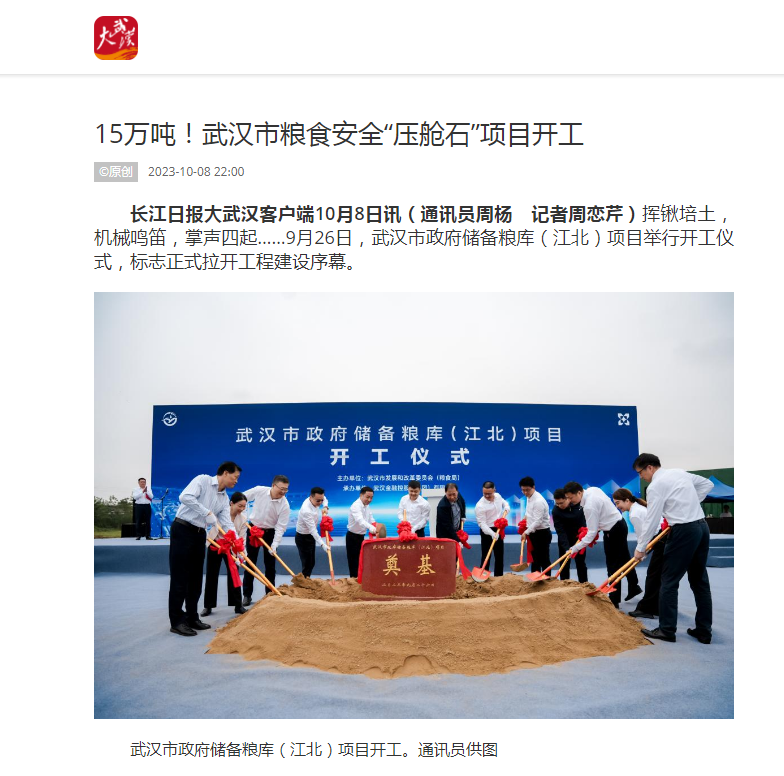 云顶集团3118·(中国区)最新官方网站