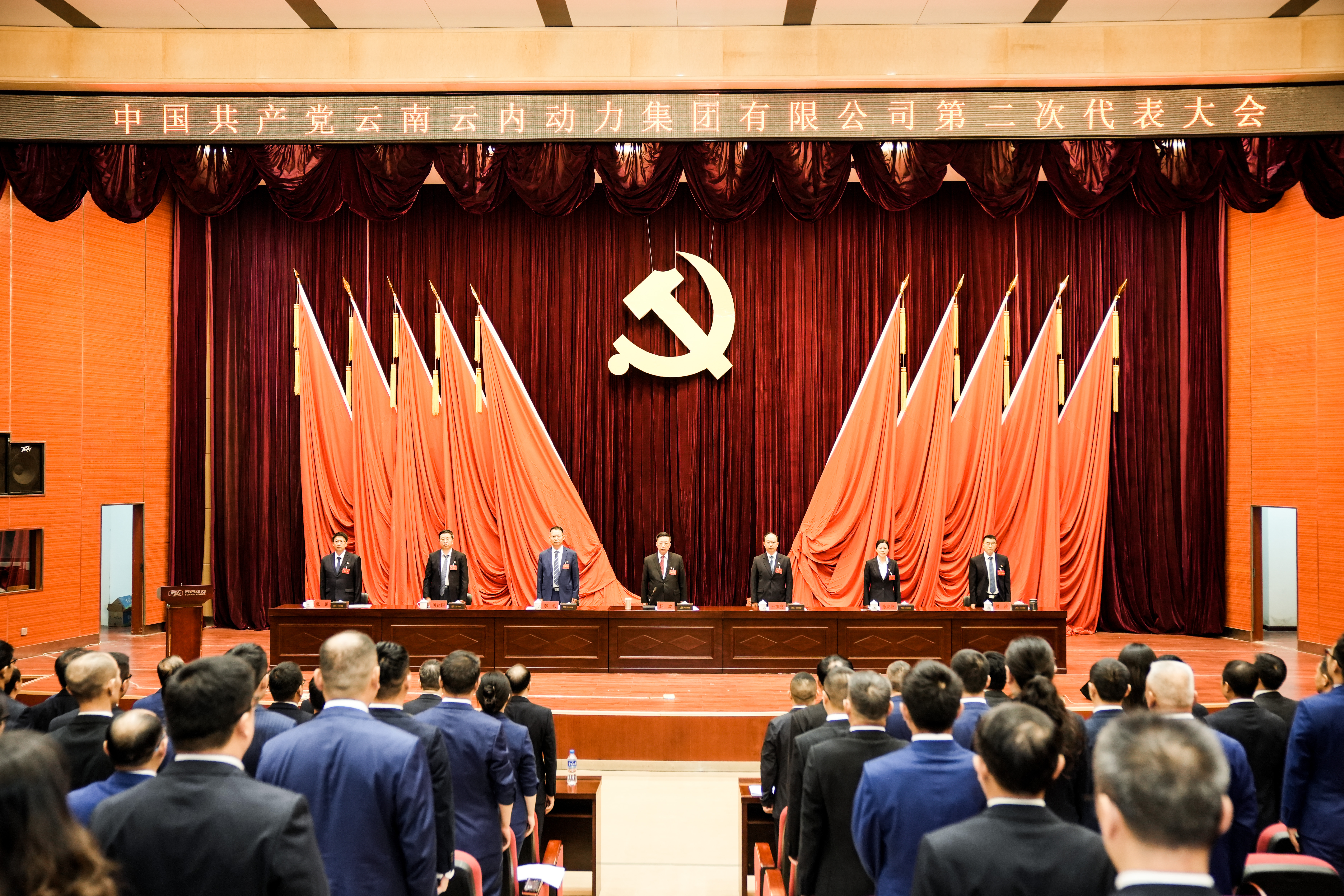 中国共产党云南宝运莱动力集团有限公司第二次代表大会成功召开