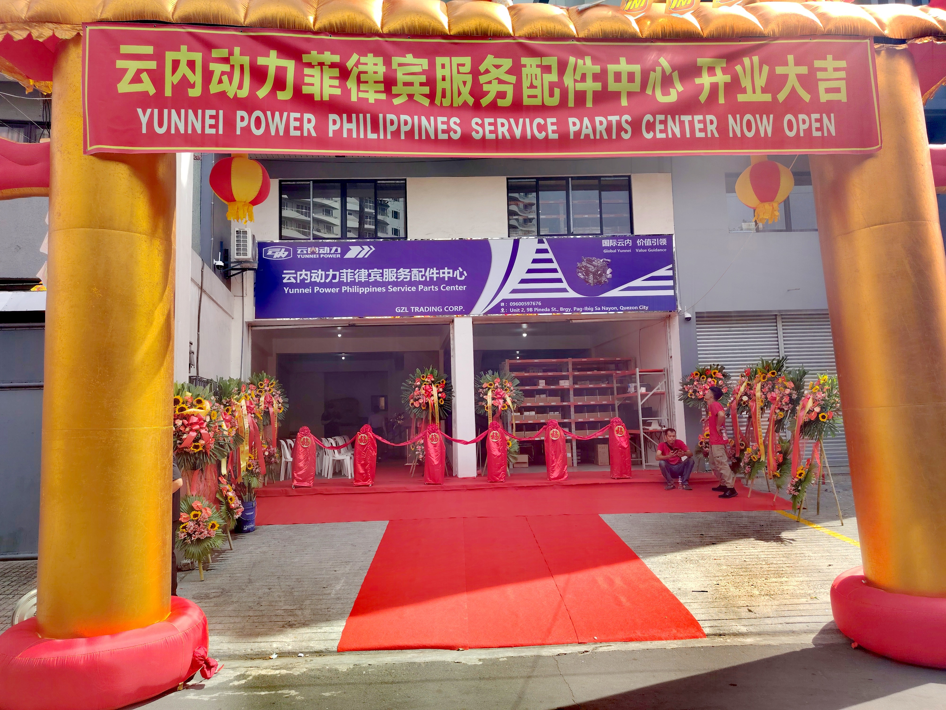 宝运莱动力菲律宾服务配件中心在马尼拉正式成立