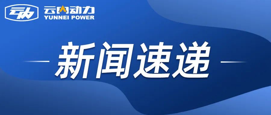 博世动力总成有限公司到宝运莱发展合作互换